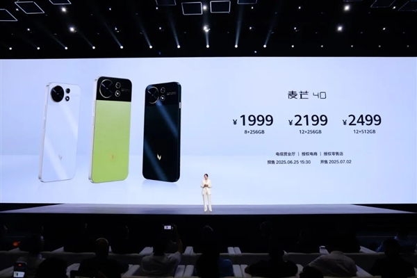 千元機首次！中國電信麥芒40全系標(biāo)配天通衛(wèi)星通信：免費用一年