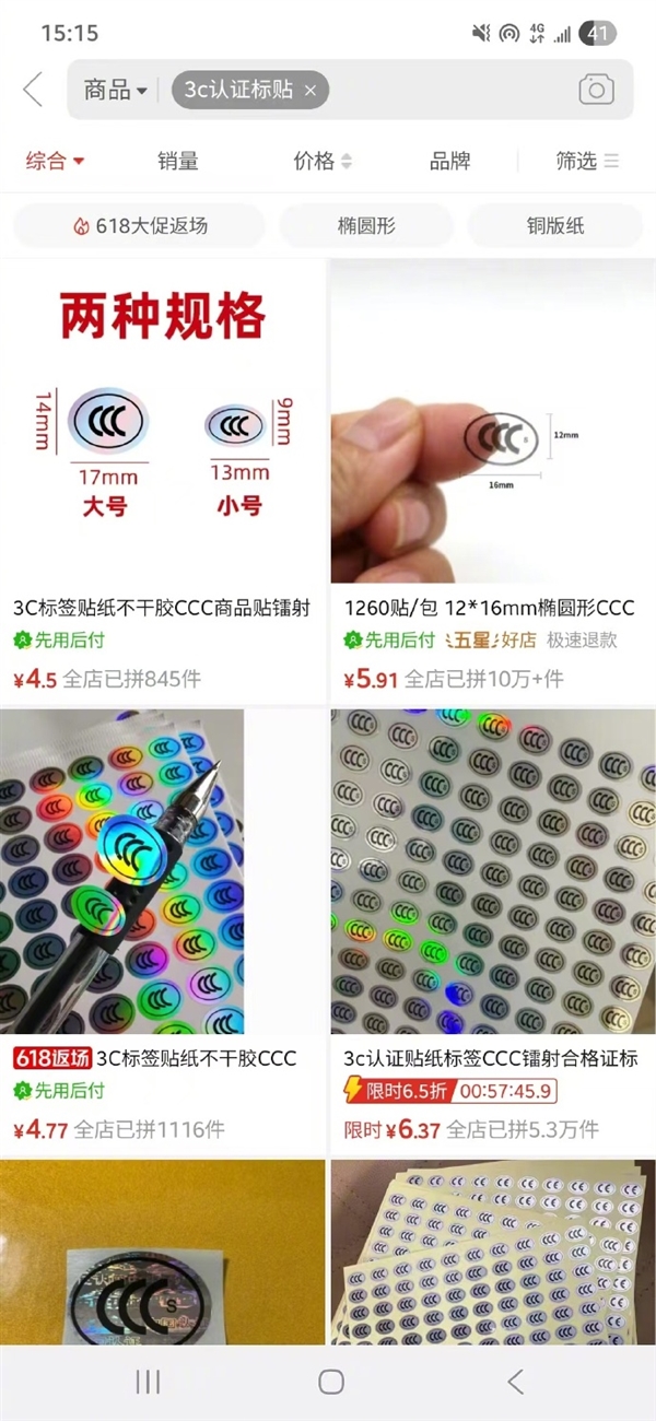 網(wǎng)友曬現(xiàn)場圖：機場成筐的充電寶被攔！假3C認證一眼識破