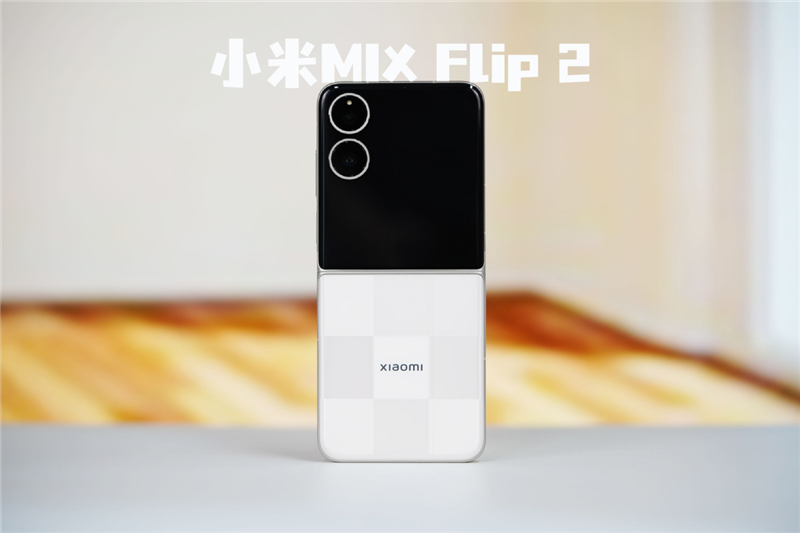 游戲不發燙、內屏無折痕！小米MIX Flip 2評測：行業唯一的滿配旗艦小折疊