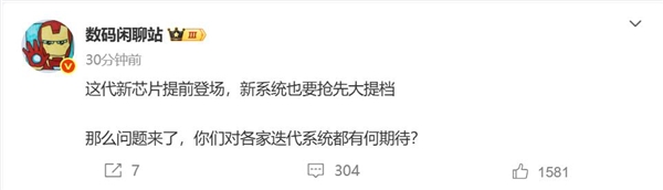 小米16首發！曝澎湃OS 3發布時間提前