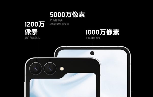 三星親民折疊屏！Galaxy Z Flip7 FE發(fā)布：僅6499元