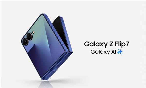 首發自研旗艦芯Exynos 2500！三星Galaxy Z Flip7發布：7999元起