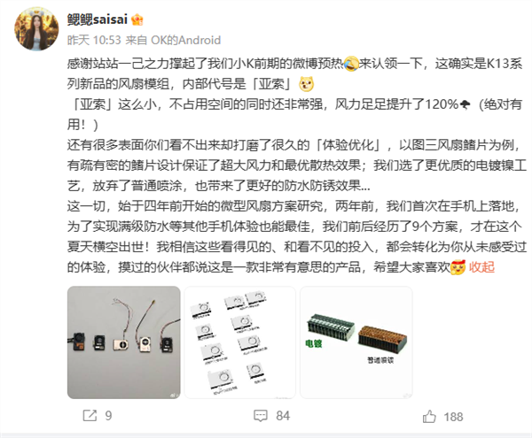 OPPO首款內置風扇手機！OPPO K13 Turbo跑分出爐：確認驍龍8s Gen4