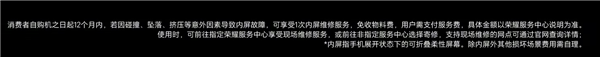 榮耀Magic V5內(nèi)屏有多貴：售后備件價(jià)4379元 夠買臺(tái)旗艦