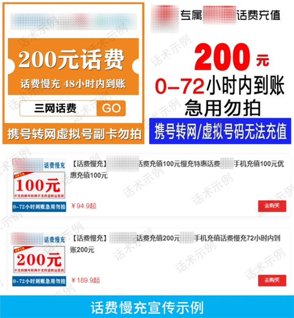 慢充話費后電話卡被關(guān)停 微信110揭秘玄機