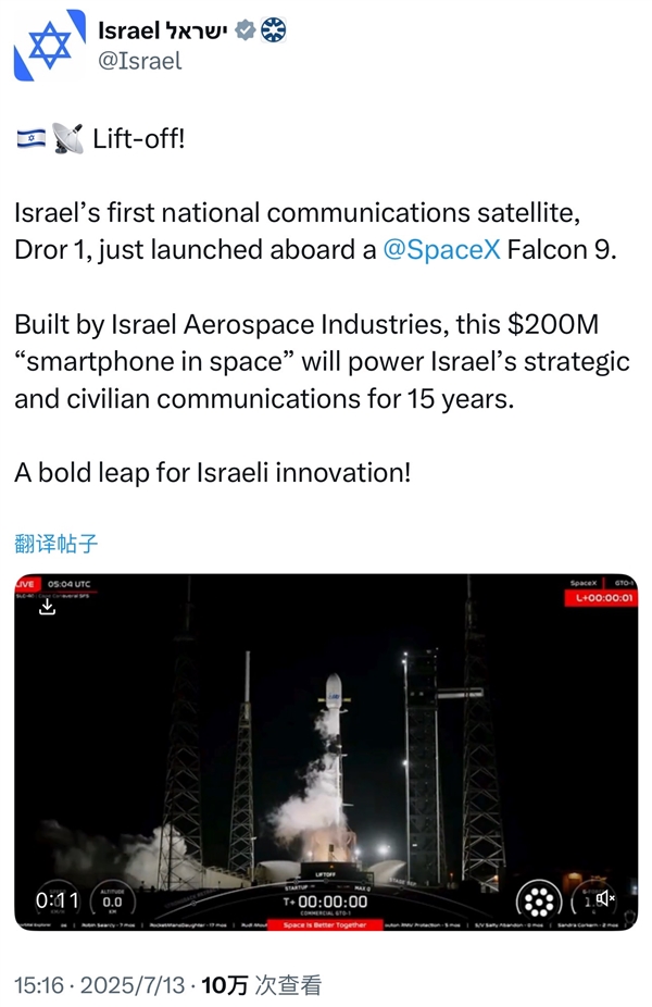 SpaceX公司為以色列發射價值2億美元的“航天智能手機”