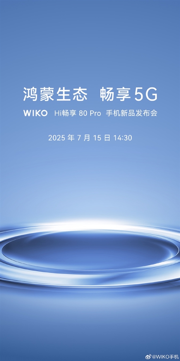 昆侖玻璃+星眸護眼+巨鯨續航！WIKO Hi暢享 80 Pro定檔7月15日正式發布