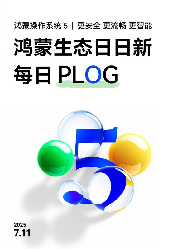 華為Pura 80系列開售不足月便官降800元 是為何意