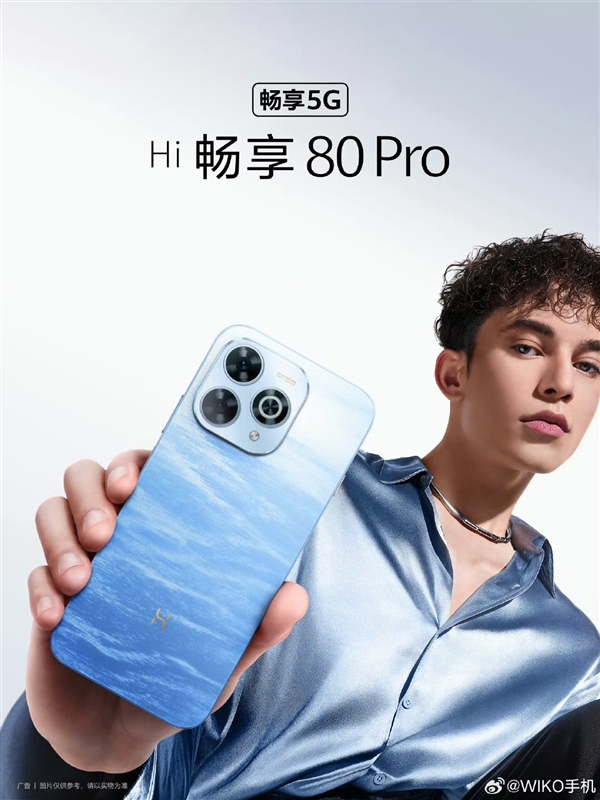 昆侖玻璃+星眸護眼+巨鯨續航！WIKO Hi暢享 80 Pro定檔7月15日正式發布