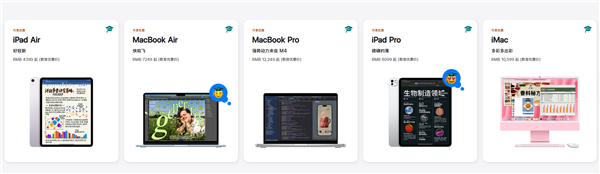 蘋果Apple Store教育優(yōu)惠支持支付寶認(rèn)證：3步搞定 買Mac/iPad更便宜