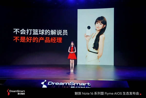僅發(fā)布了一臺(tái)手機(jī)！魅族美女產(chǎn)品經(jīng)理張?jiān)滦茧x職
