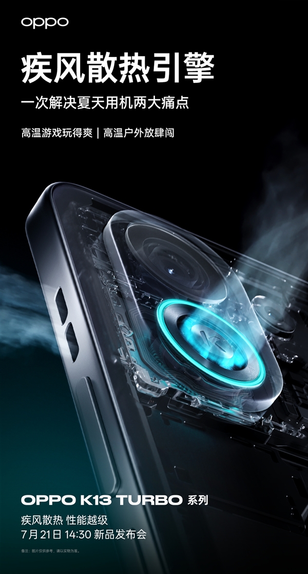 行業首個滿級防水散熱手機！OPPO K13 Turbo系列支持IPX9/IPX8/IPX6