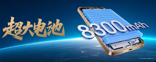 8300mAh史上大電量！榮耀X70發(fā)布：1399元起