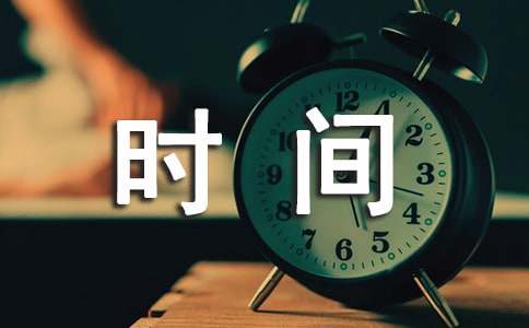 寫關于時間的比喻句150句