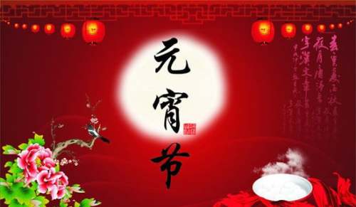 元宵節英語作文（通用9篇）