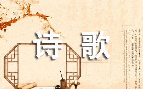 六年級輕叩詩歌的大門手抄報(bào)素材