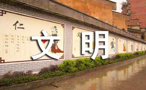 有關文明底線的論據:車讓人
