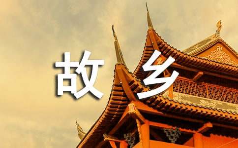 月是故鄉明高二作文（通用30篇）