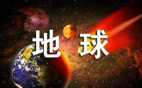 2024地球停電一小時(shí)活動(dòng)方案（通用10篇）