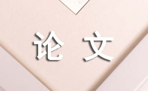 說(shuō)平凡高中議論文